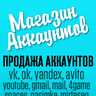 smsactivator.ru